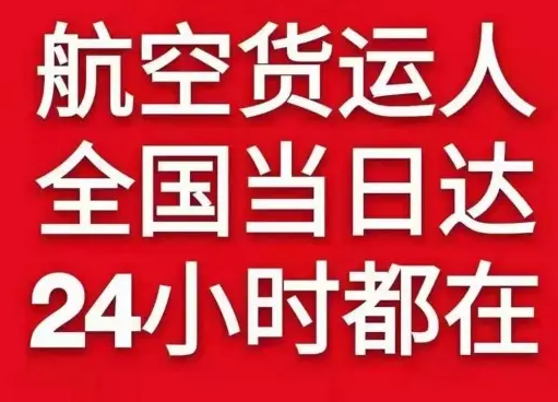 高崎机场物流货物、航空货运:物流行业各岗位招聘